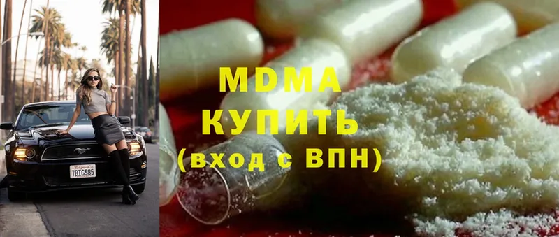 MDMA молли  Малаховка 