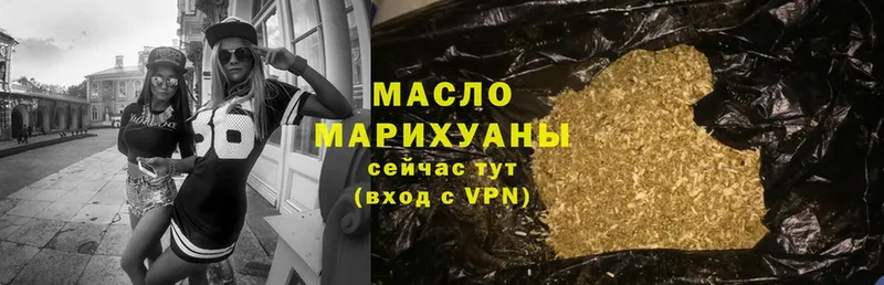 ТГК THC oil  купить  цена  Малаховка 